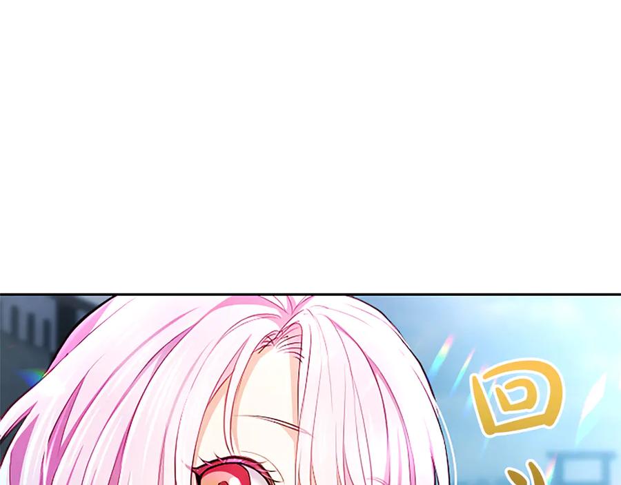 混世皇太子只对我恋爱脑 第26话 请看看我 第44页