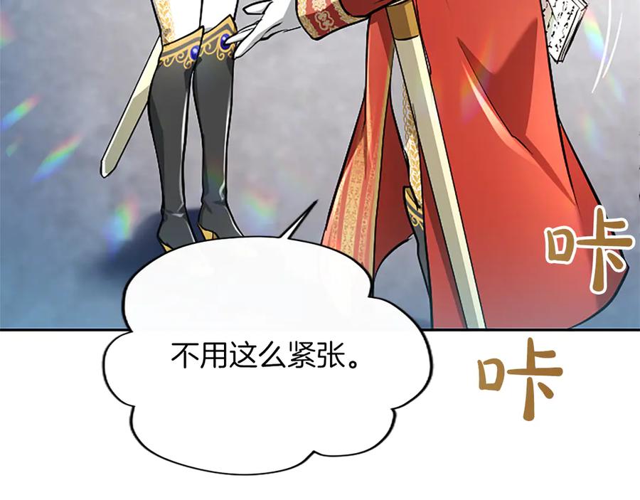 混世皇太子只对我恋爱脑 第26话 请看看我 第35页