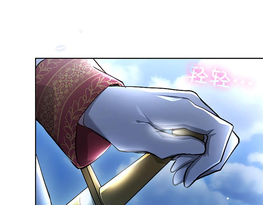 混世皇太子只对我恋爱脑 第26话 请看看我 第54页
