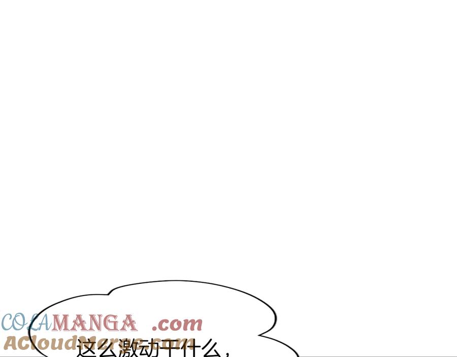 混世皇太子只对我恋爱脑 第26话 请看看我 第61页