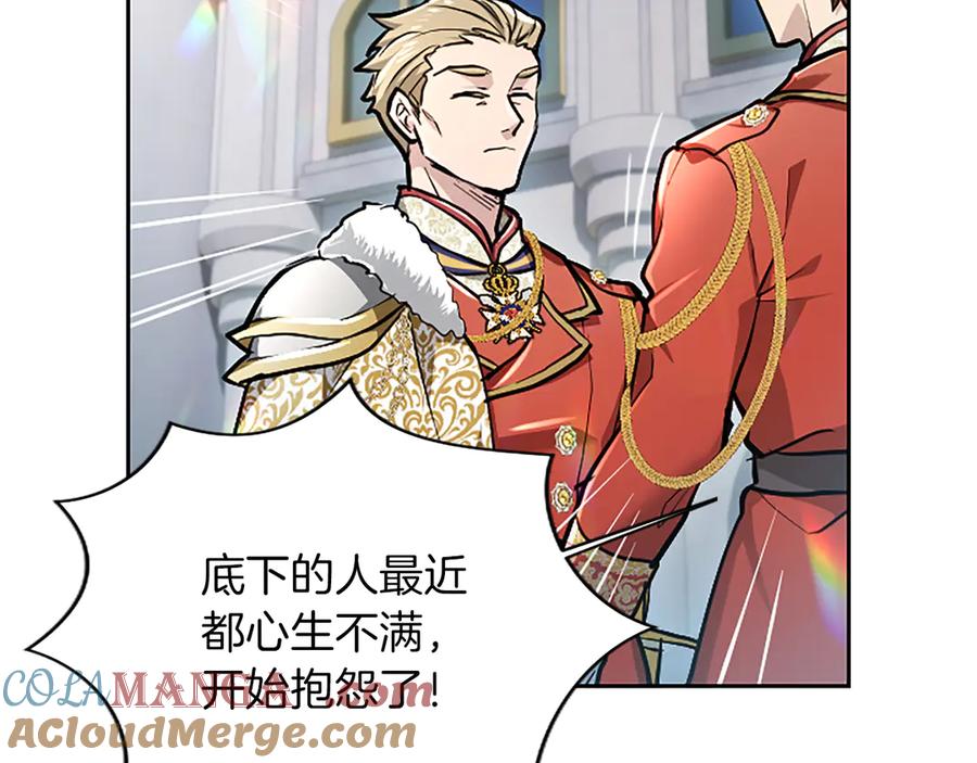 混世皇太子只对我恋爱脑 第26话 请看看我 第65页