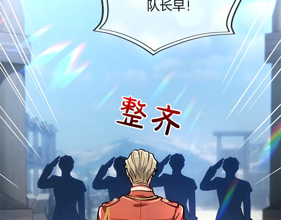 混世皇太子只对我恋爱脑 第26话 请看看我 第48页