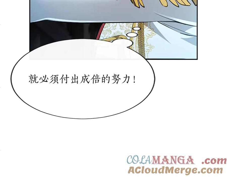 混世皇太子只对我恋爱脑 第26话 请看看我 第29页