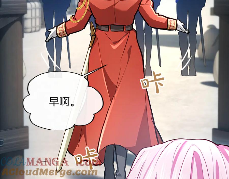 混世皇太子只对我恋爱脑 第26话 请看看我 第49页