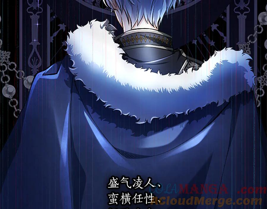 混世皇太子只对我恋爱脑 第26话 请看看我 第73页