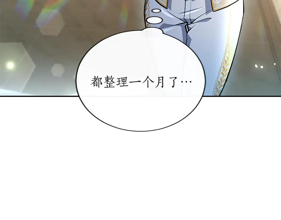 混世皇太子只对我恋爱脑 第26话 请看看我 第58页