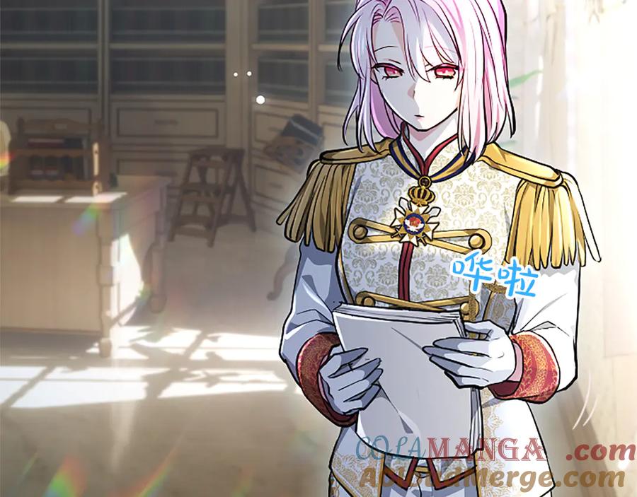 混世皇太子只对我恋爱脑 第26话 请看看我 第57页