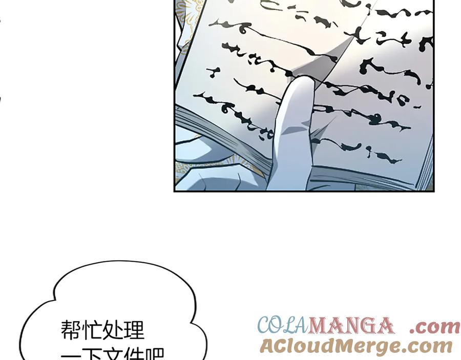 混世皇太子只对我恋爱脑 第26话 请看看我 第41页