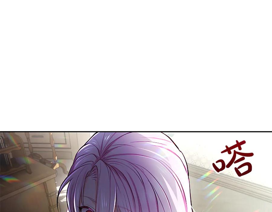 混世皇太子只对我恋爱脑 第26话 请看看我 第80页