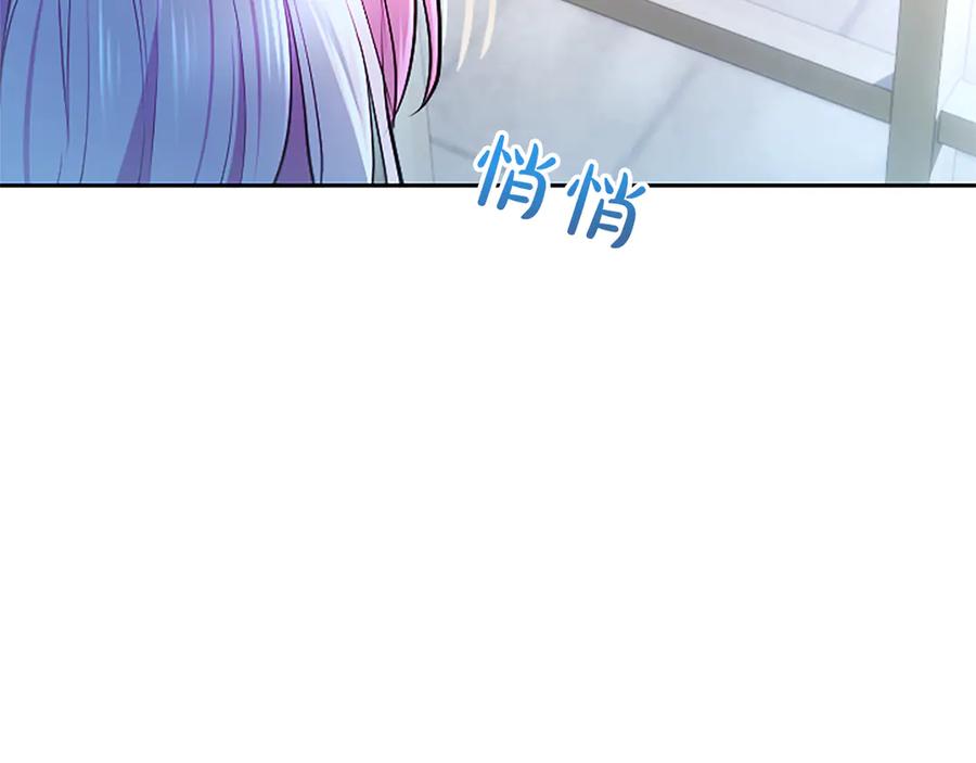 混世皇太子只对我恋爱脑 第26话 请看看我 第63页