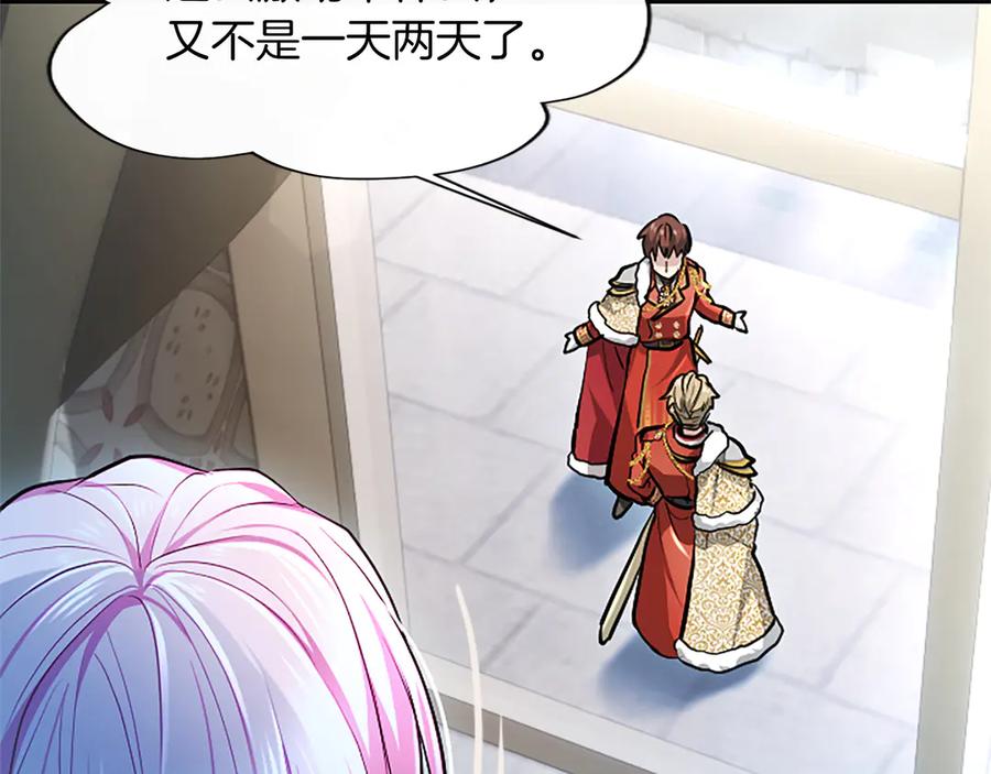 混世皇太子只对我恋爱脑 第26话 请看看我 第62页