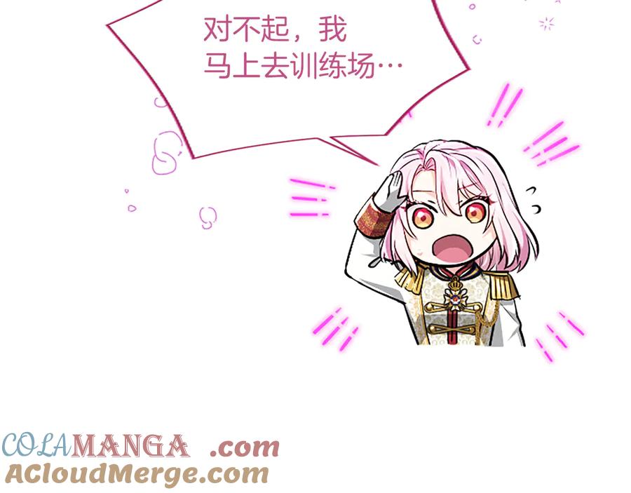 混世皇太子只对我恋爱脑 第26话 请看看我 第37页