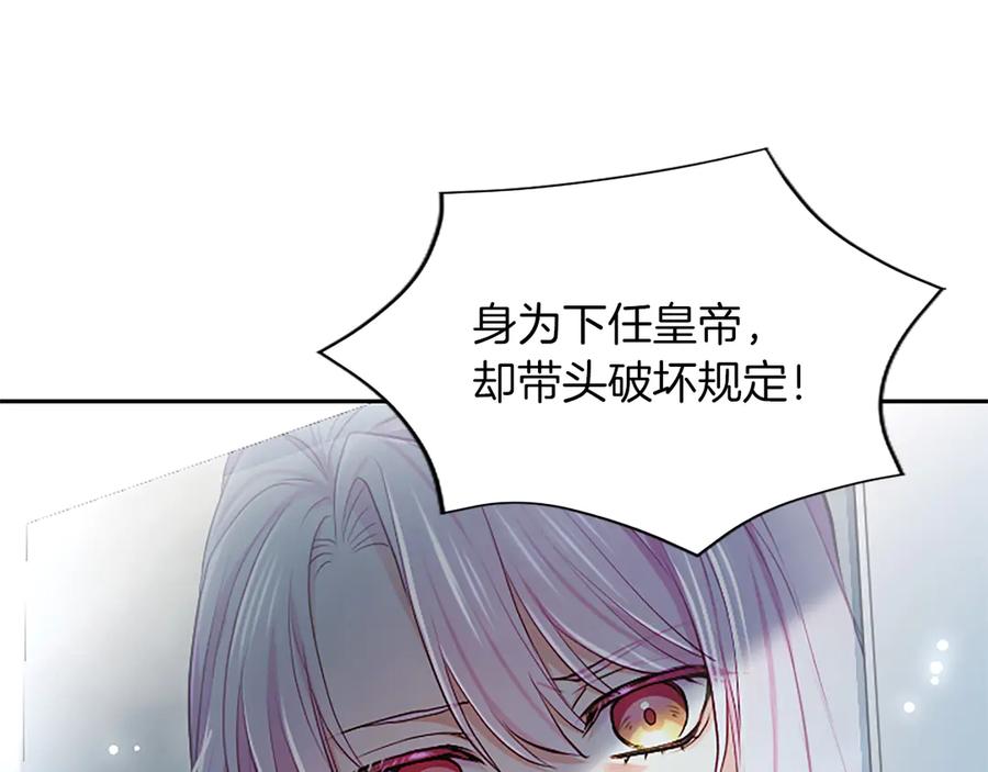 混世皇太子只对我恋爱脑 第26话 请看看我 第67页