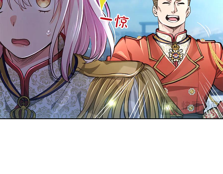 混世皇太子只对我恋爱脑 第26话 请看看我 第32页