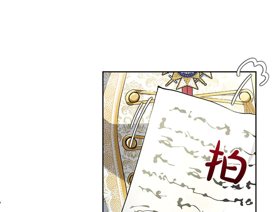 混世皇太子只对我恋爱脑 第26话 请看看我 第40页