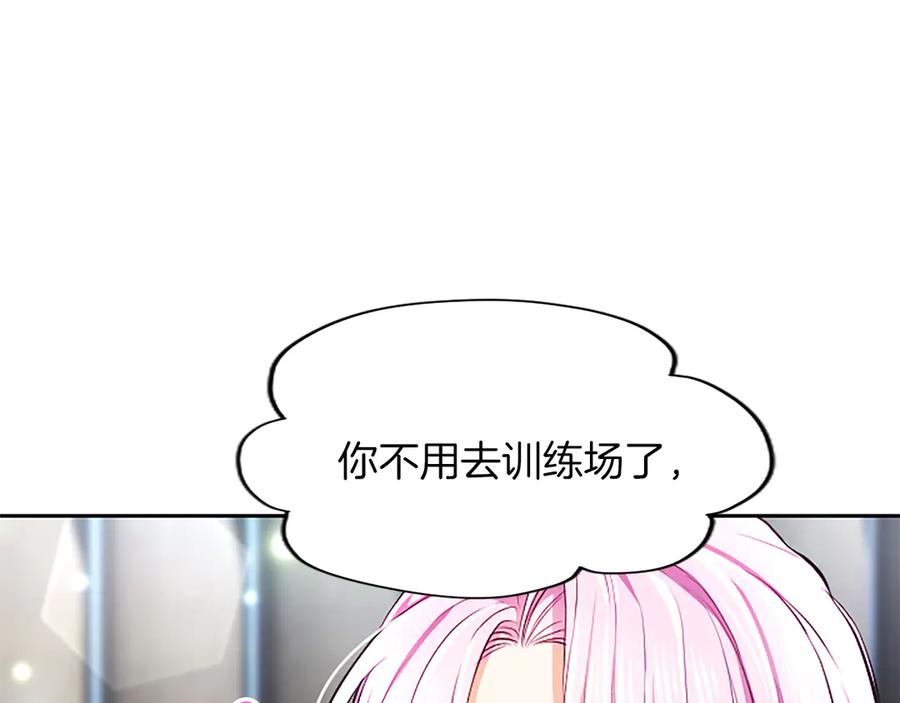 混世皇太子只对我恋爱脑 第26话 请看看我 第38页