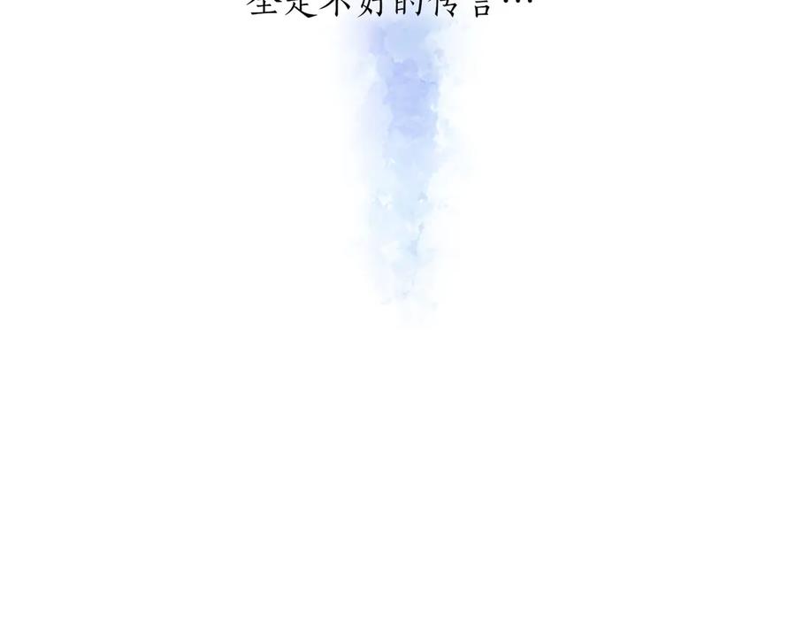 混世皇太子只对我恋爱脑 第26话 请看看我 第76页
