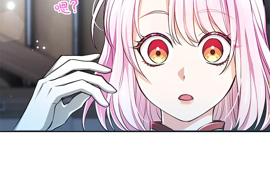 混世皇太子只对我恋爱脑 第26话 请看看我 第39页