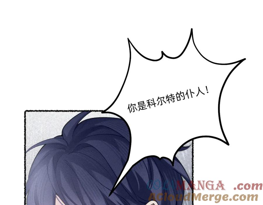 《治愈我的邪神》你对我很有用 第22页