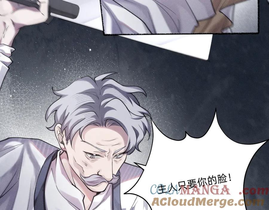 《治愈我的邪神》你对我很有用 第25页
