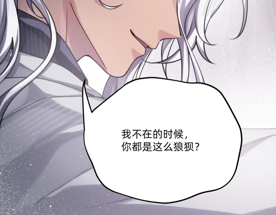 《治愈我的邪神》你对我很有用 第33页