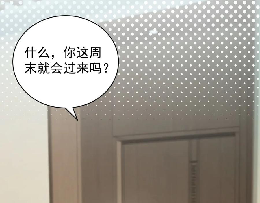 《会长的伪萌女友》第33话 C国的团建之旅 第51页