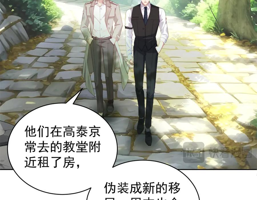 《会长的伪萌女友》第33话 C国的团建之旅 第59页