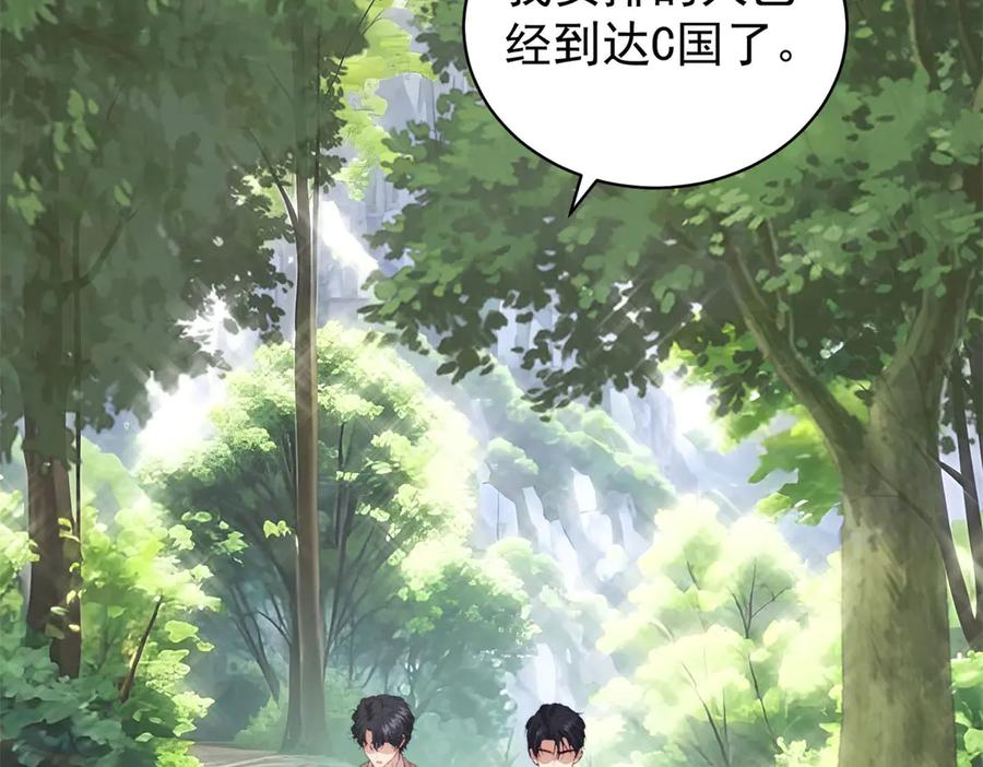 《会长的伪萌女友》第33话 C国的团建之旅 第58页