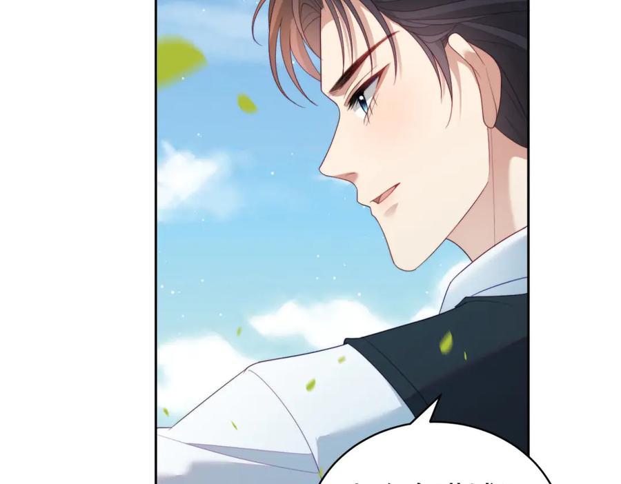 《会长的伪萌女友》第33话 C国的团建之旅 第72页