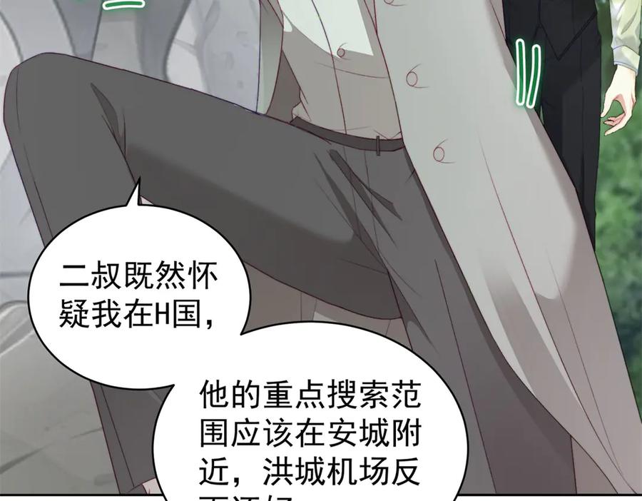 《会长的伪萌女友》第33话 C国的团建之旅 第66页