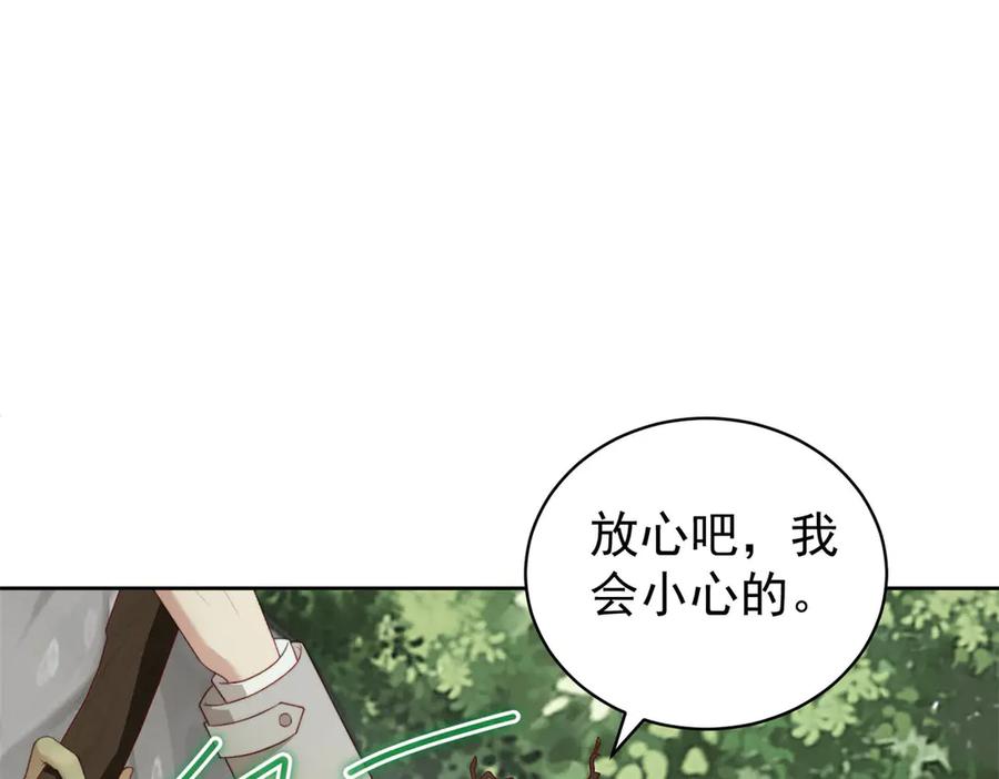 《会长的伪萌女友》第33话 C国的团建之旅 第64页