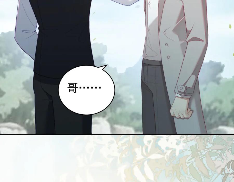 《会长的伪萌女友》第33话 C国的团建之旅 第92页
