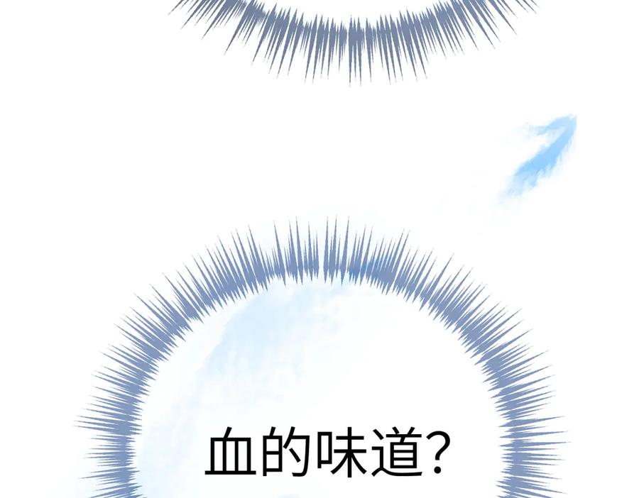 《恶之环》32-优势？劣势？（下） 第176页