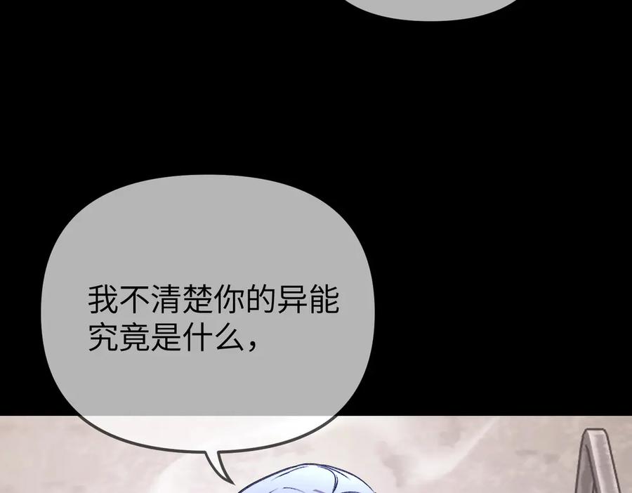 《恶之环》32-优势？劣势？（下） 第170页