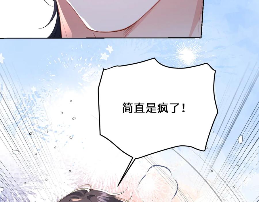 《虐文女主觉醒后》38 逼桑诺现身 第14页