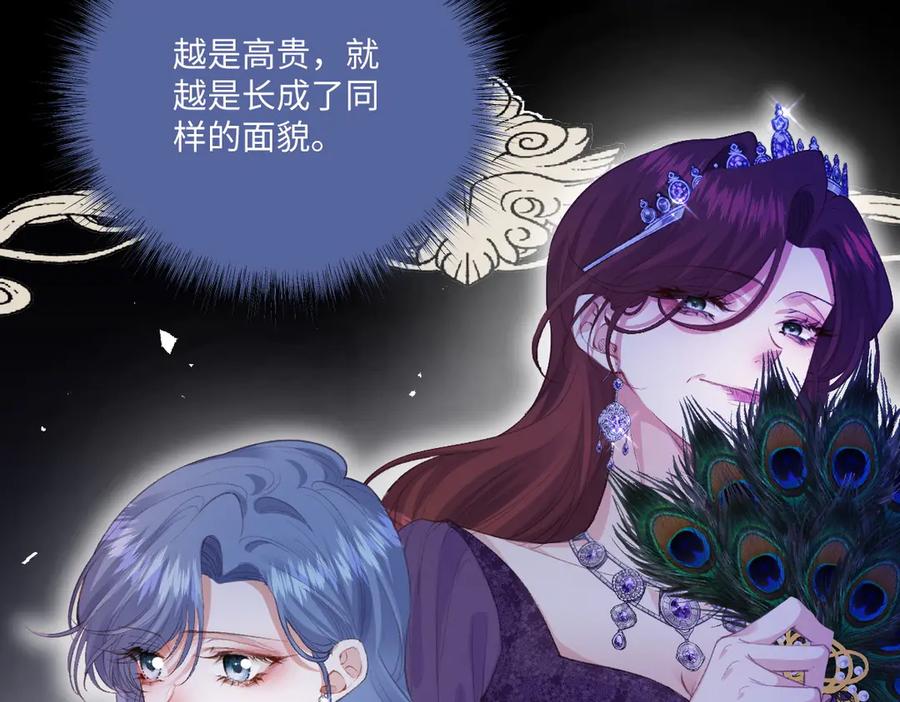 《虐文女主觉醒后》38 逼桑诺现身 第22页