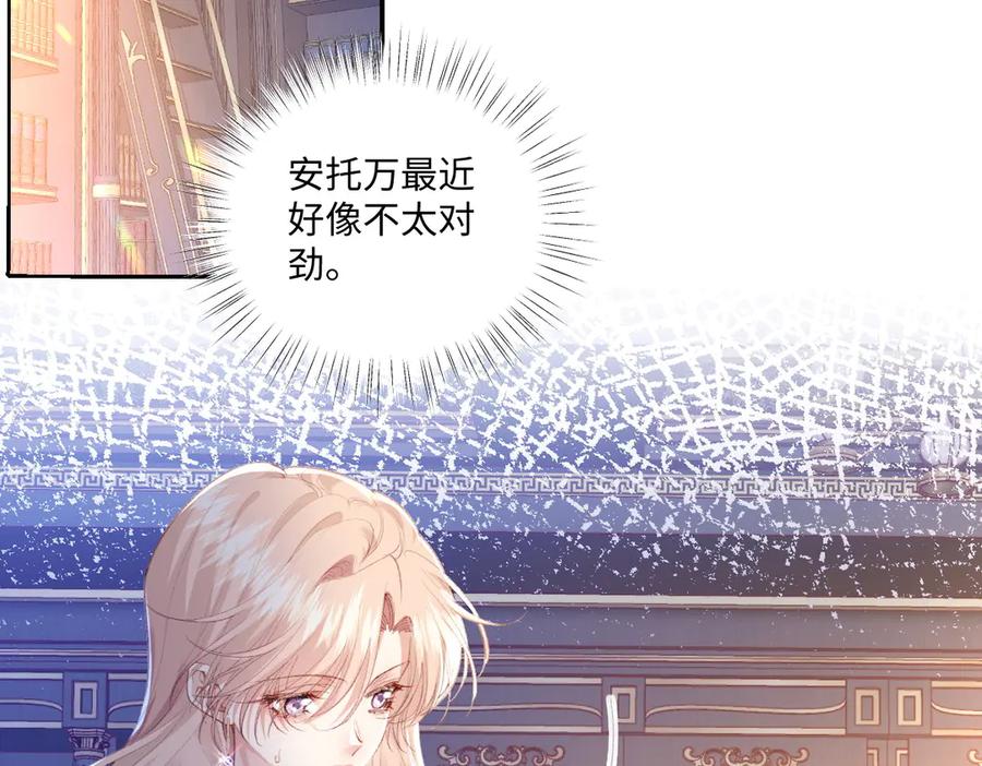 《虐文女主觉醒后》38 逼桑诺现身 第38页