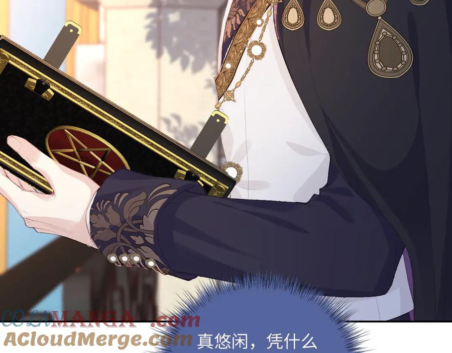《虐文女主觉醒后》38 逼桑诺现身 第33页