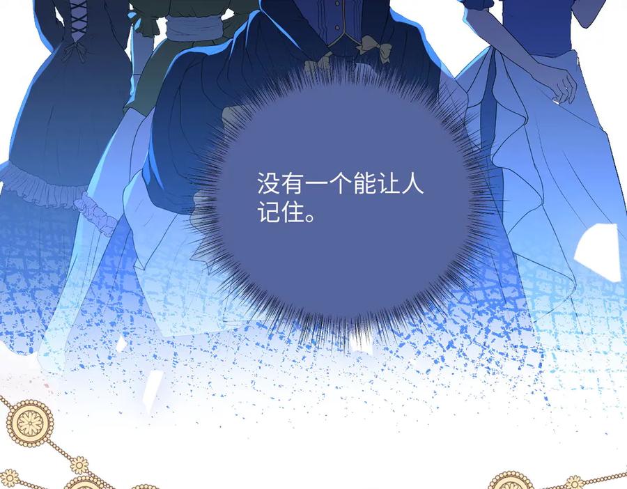 《虐文女主觉醒后》38 逼桑诺现身 第24页