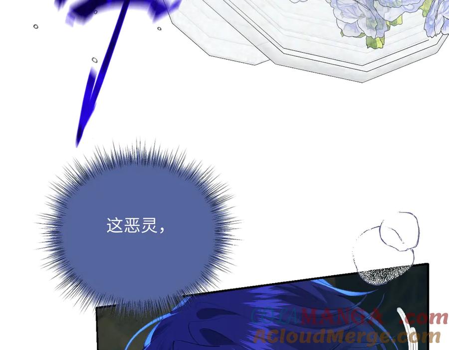 《虐文女主觉醒后》38 逼桑诺现身 第17页