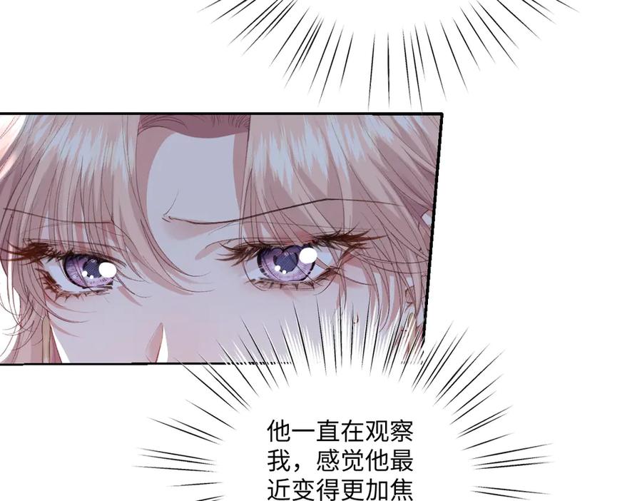 《虐文女主觉醒后》38 逼桑诺现身 第43页