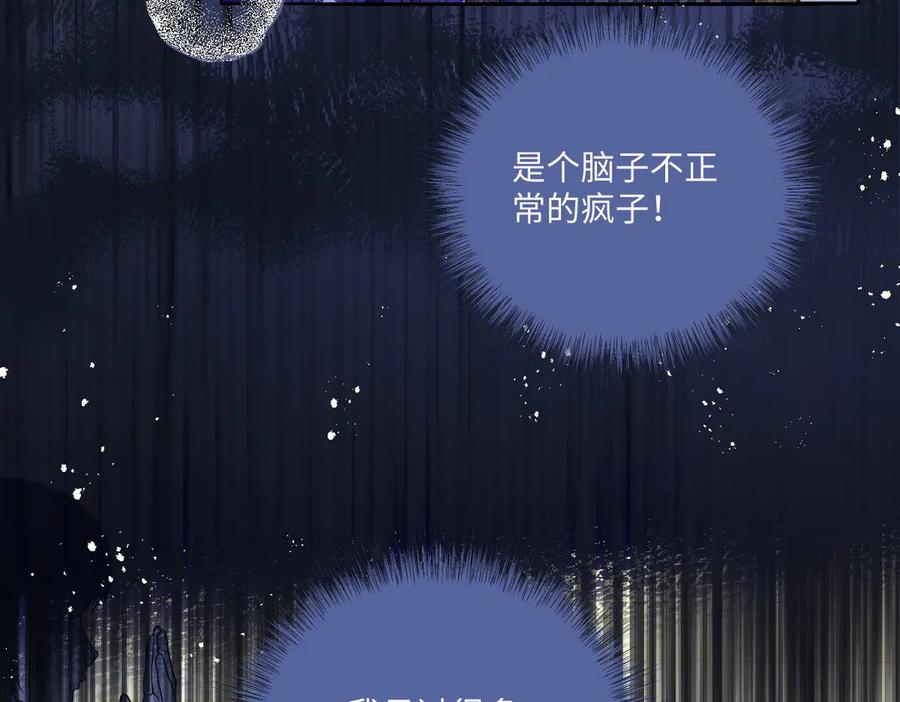 《虐文女主觉醒后》38 逼桑诺现身 第19页