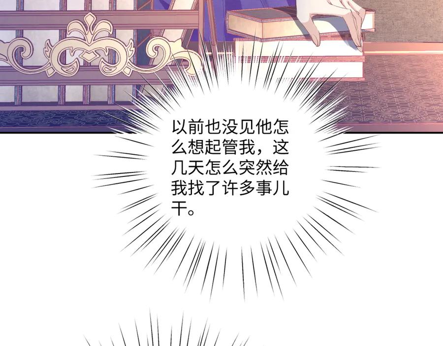 《虐文女主觉醒后》38 逼桑诺现身 第40页