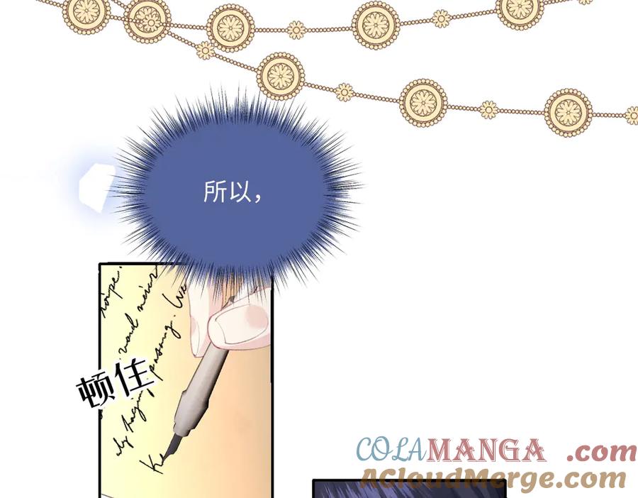 《虐文女主觉醒后》38 逼桑诺现身 第25页