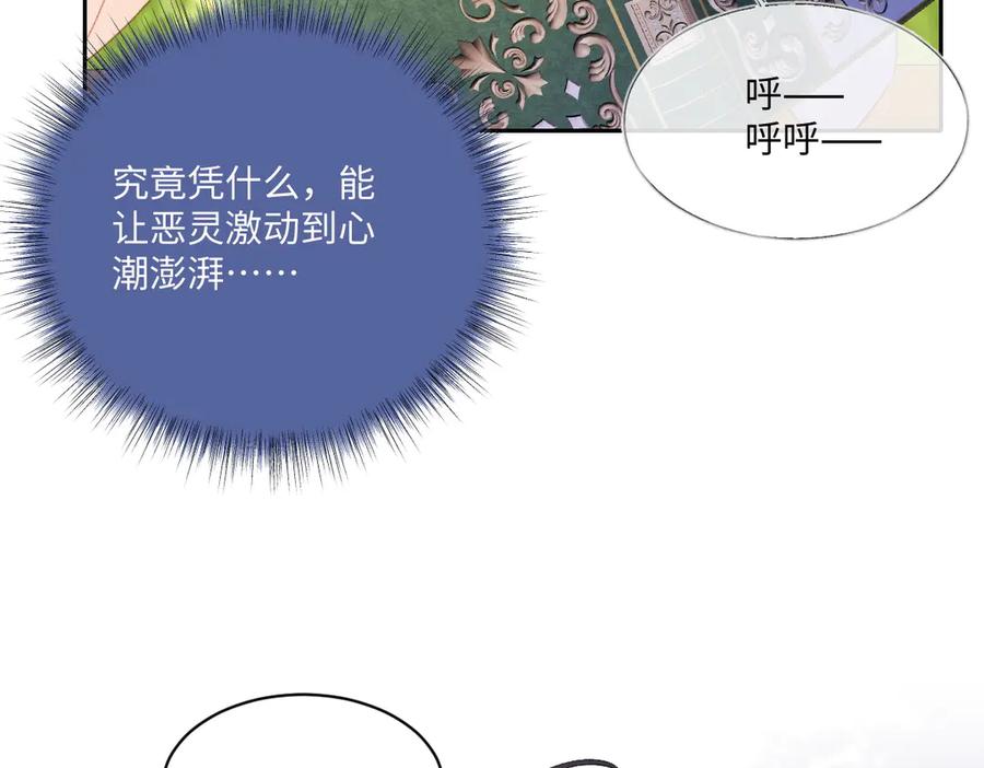 《虐文女主觉醒后》38 逼桑诺现身 第31页