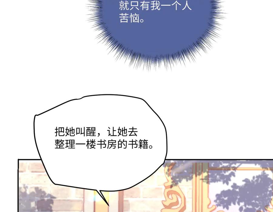 《虐文女主觉醒后》38 逼桑诺现身 第34页