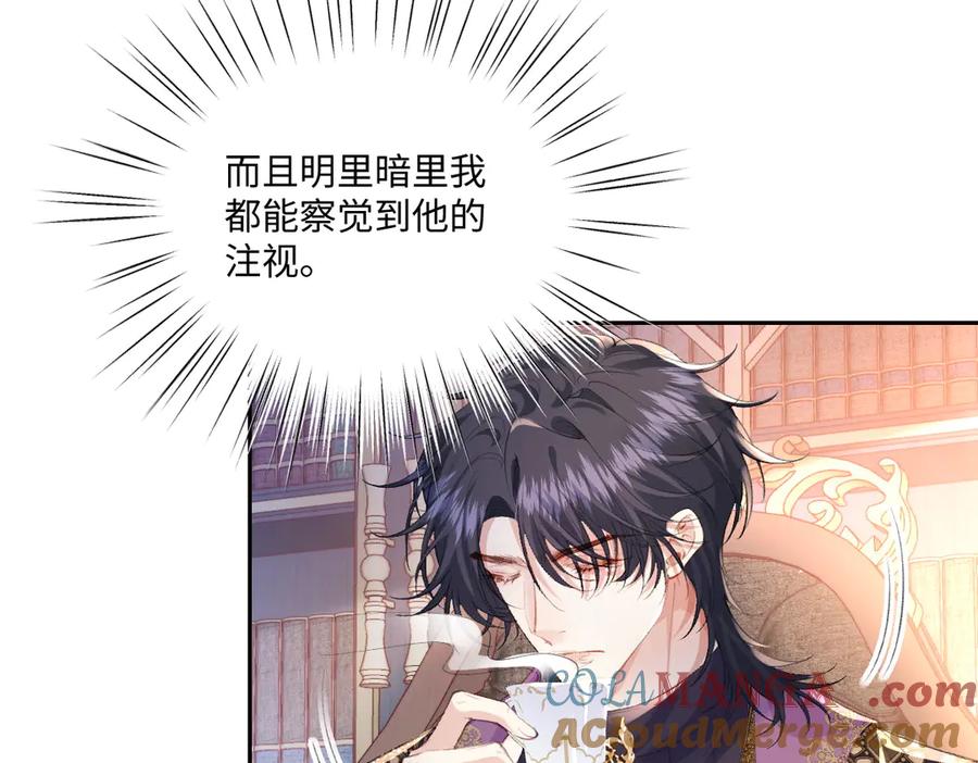 《虐文女主觉醒后》38 逼桑诺现身 第41页