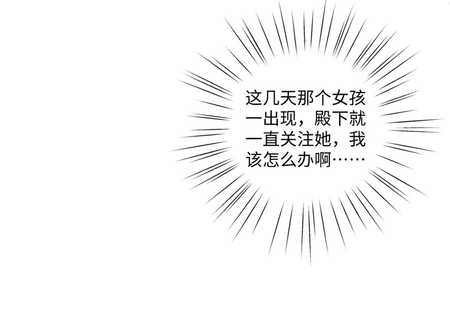 《虐文女主觉醒后》38 逼桑诺现身 第36页