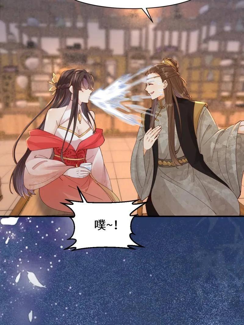 鬼医凤九 第645话 648 被惹恼的段夜 第67页