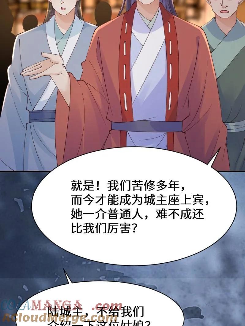 鬼医凤九 第645话 648 被惹恼的段夜 第53页